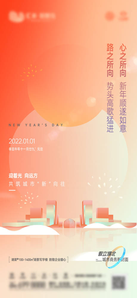 源文件下载【元旦】编号：20220218164340271