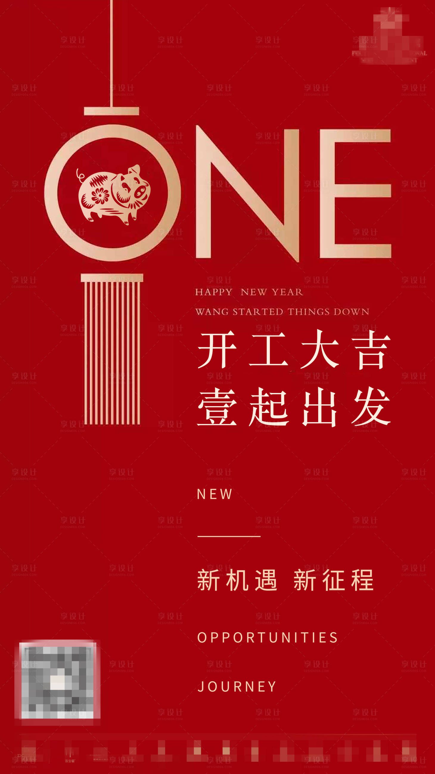源文件下載【享設計】搜索編號：29230008313874500【開工大吉海報設計】