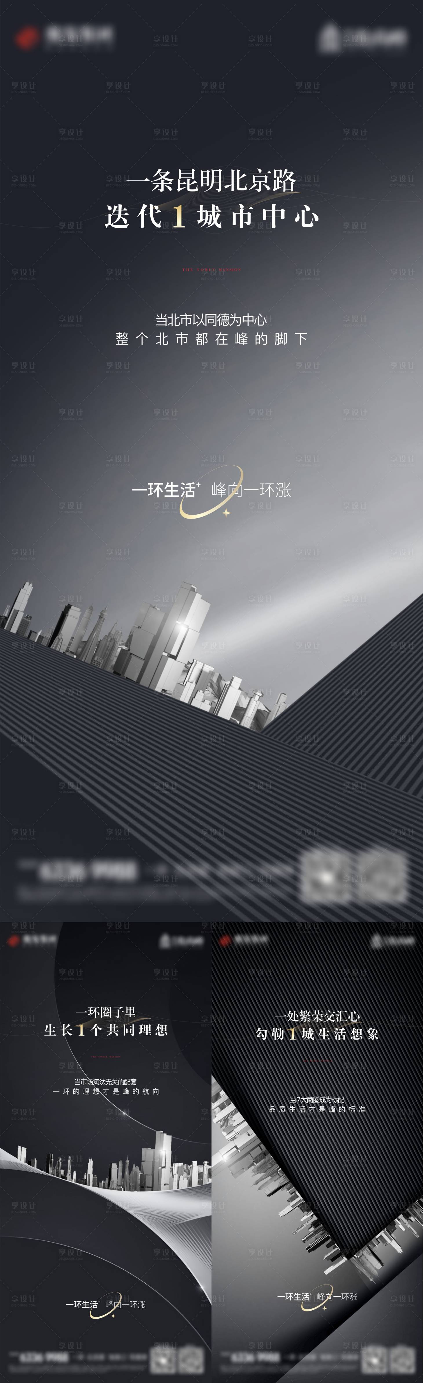 源文件下載【享設計】搜索編號：46920008332572141【地產價值系列單圖】