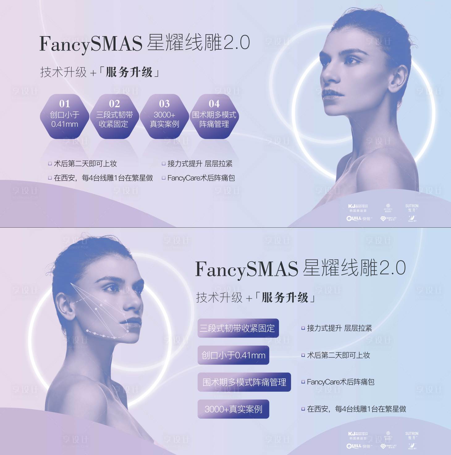 源文件下載【科技感醫美線雕燈箱海報】編號：36160008549206750