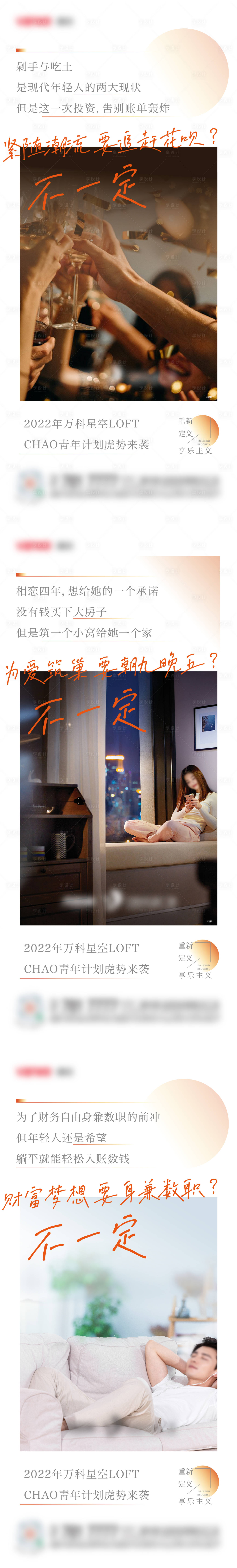 源文件下载【享设计】搜索编号：58100008552899207【公寓刷屏】