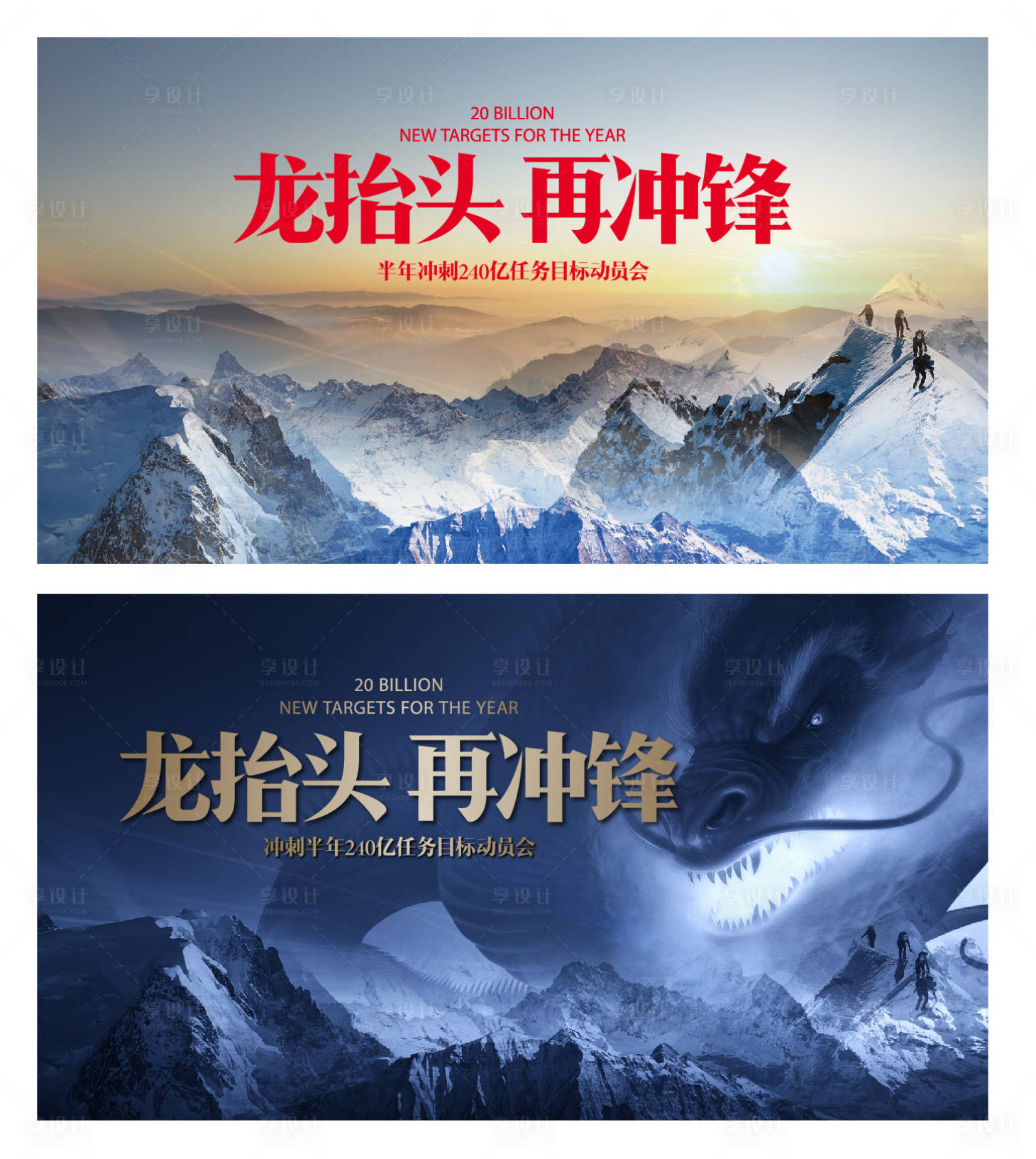 源文件下载【龙抬头激励海报】编号：10510008422849955