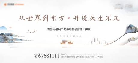 源文件下载【地产新中式主画面】编号：51980008481399066