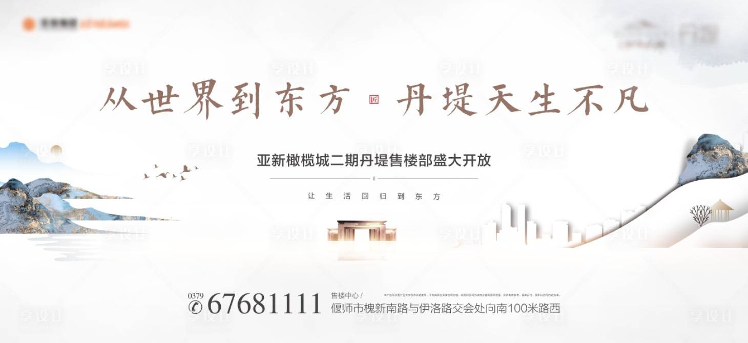 源文件下载【享设计】搜索编号：51980008481399066【地产新中式主画面】