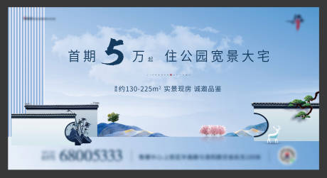 源文件下載【享設(shè)計(jì)】搜索編號(hào)：57900008525848517【地產(chǎn)江南水墨春季主畫(huà)面】