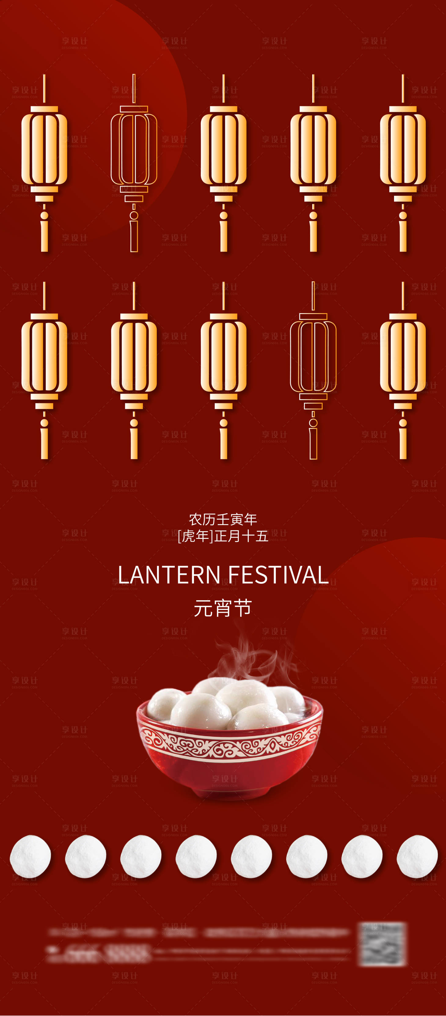 源文件下载【元宵节】编号：54260008369246782