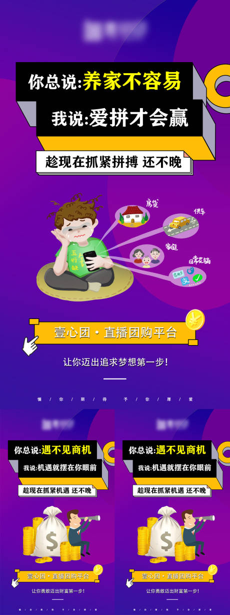 源文件下载【微商招商系列商机海报】编号：32820008543272326