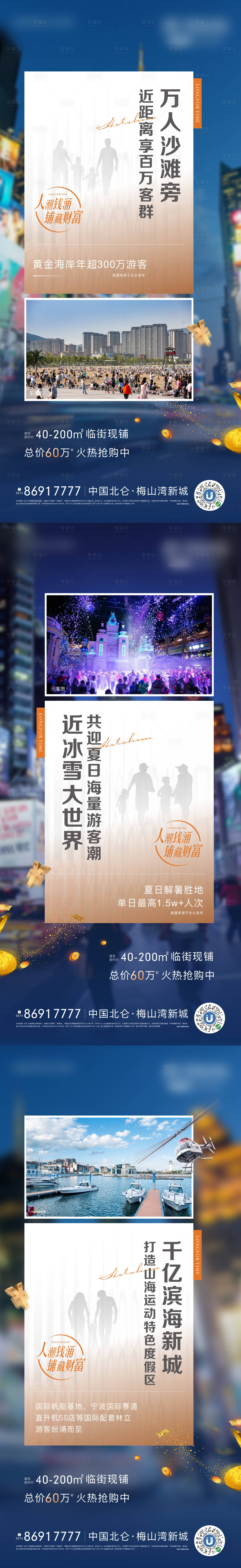源文件下載【享設計】搜索編號：79780008395175086【房地產海報】