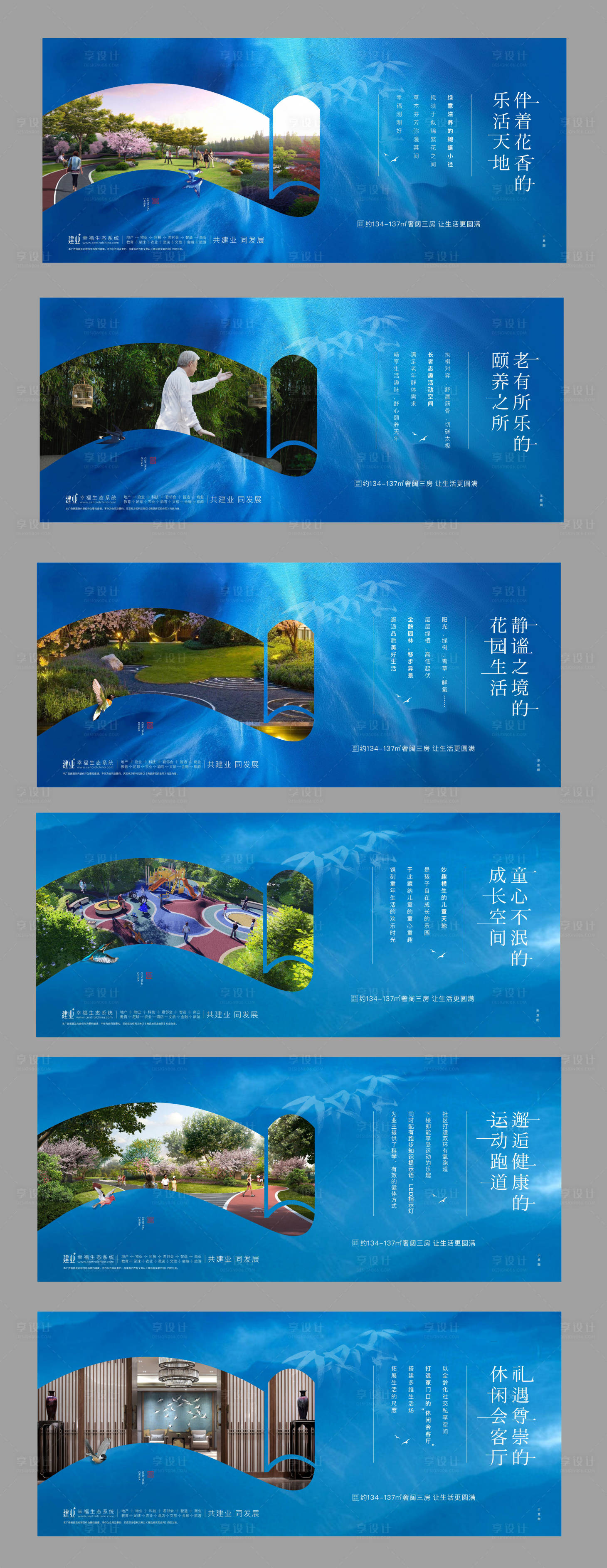 编号：20220223175413972【享设计】源文件下载-房地产价值点系列配套海报