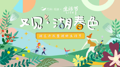 源文件下载【生活节】编号：80520008535633455