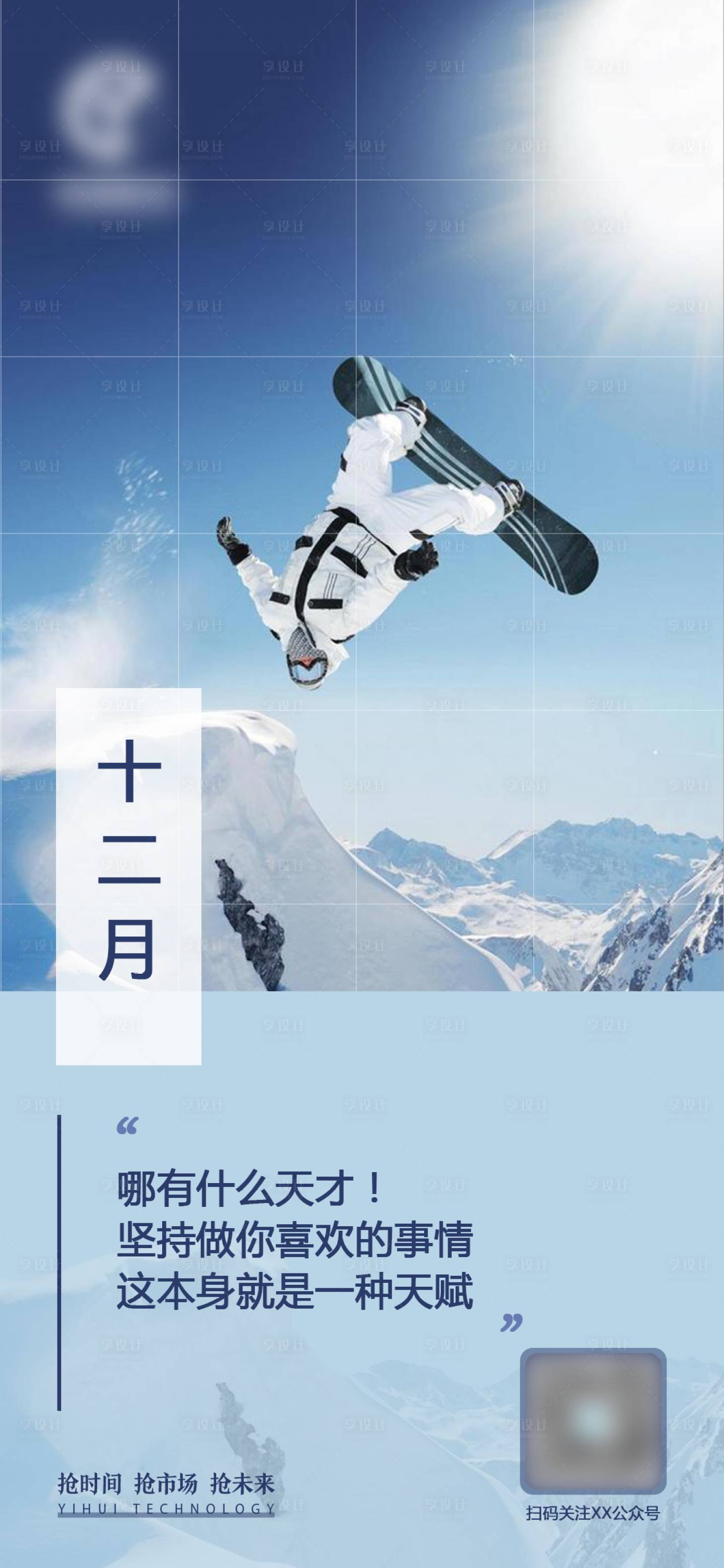 源文件下载【励志正能量海报】编号：79370008527333858