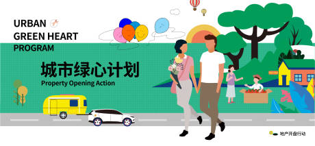 源文件下载【创意地产开盘海报】编号：20220218144217832