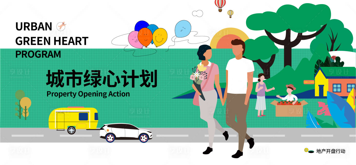 源文件下载【创意地产开盘海报】编号：37880008477705946