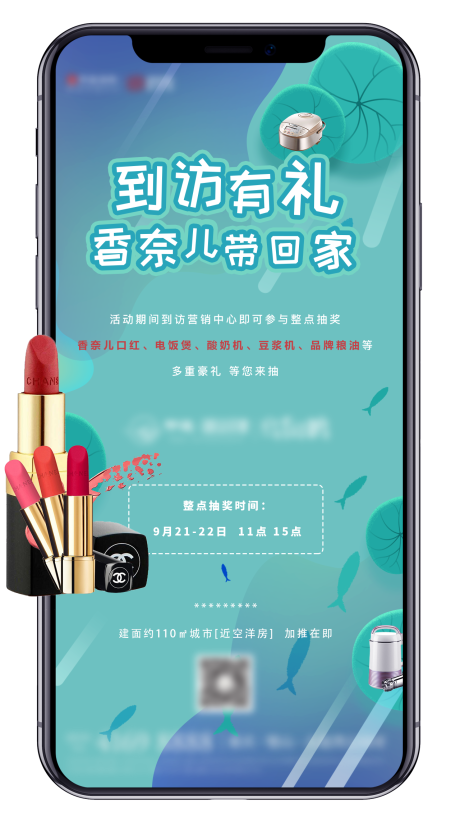 源文件下载【到访有礼】编号：22280008554598649