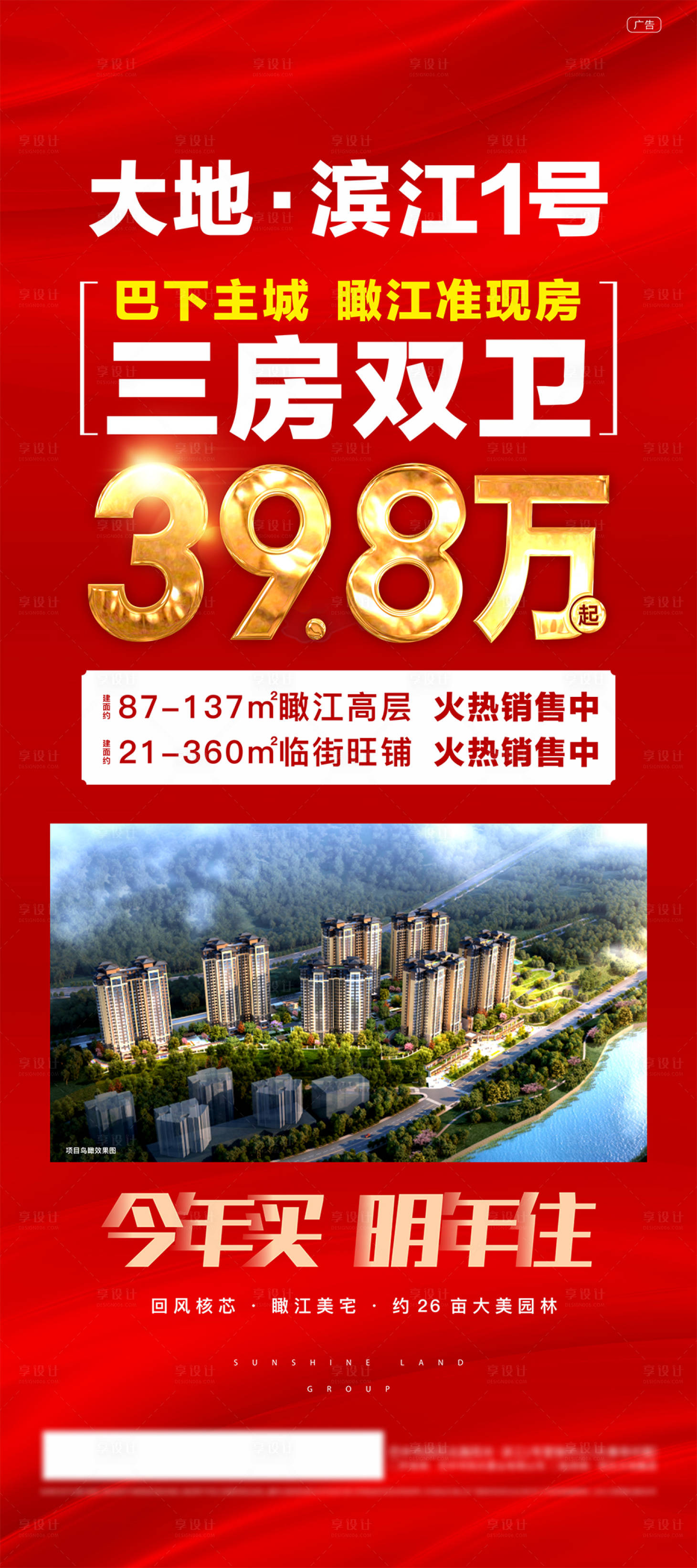 源文件下载【享设计】搜索编号：25990008573356277【低总价丽屏】