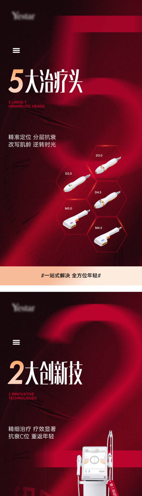 源文件下載【醫美熱點詞海報】編號：70610008462129410