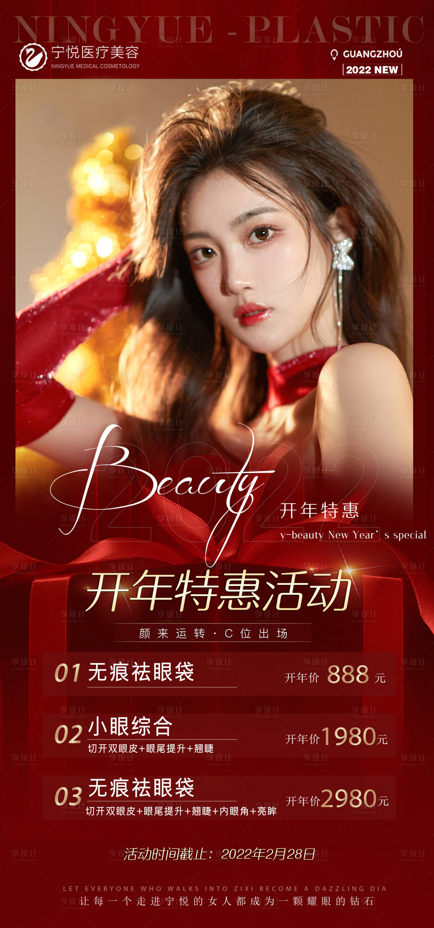 源文件下载【享设计】搜索编号：56990008488425650【开年活动】