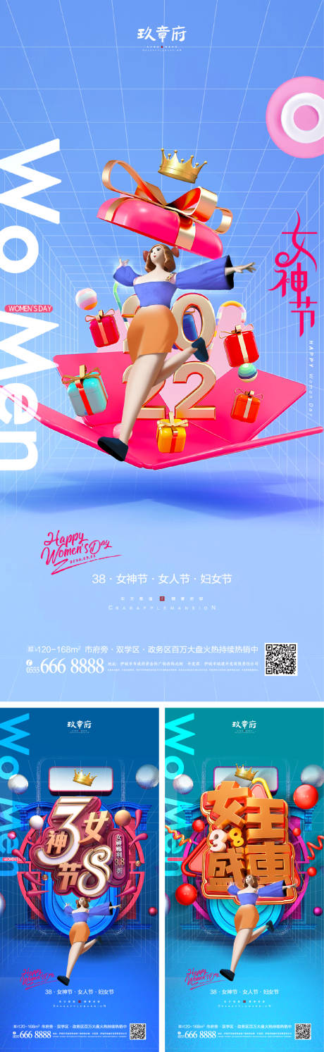 源文件下載【享設(shè)計(jì)】搜索編號(hào)：17510008369655388【38女神節(jié)海報(bào)】