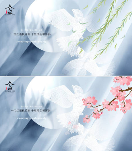 源文件下载【雨水惊蛰春分清明谷雨秀稿】编号：59380008488476912