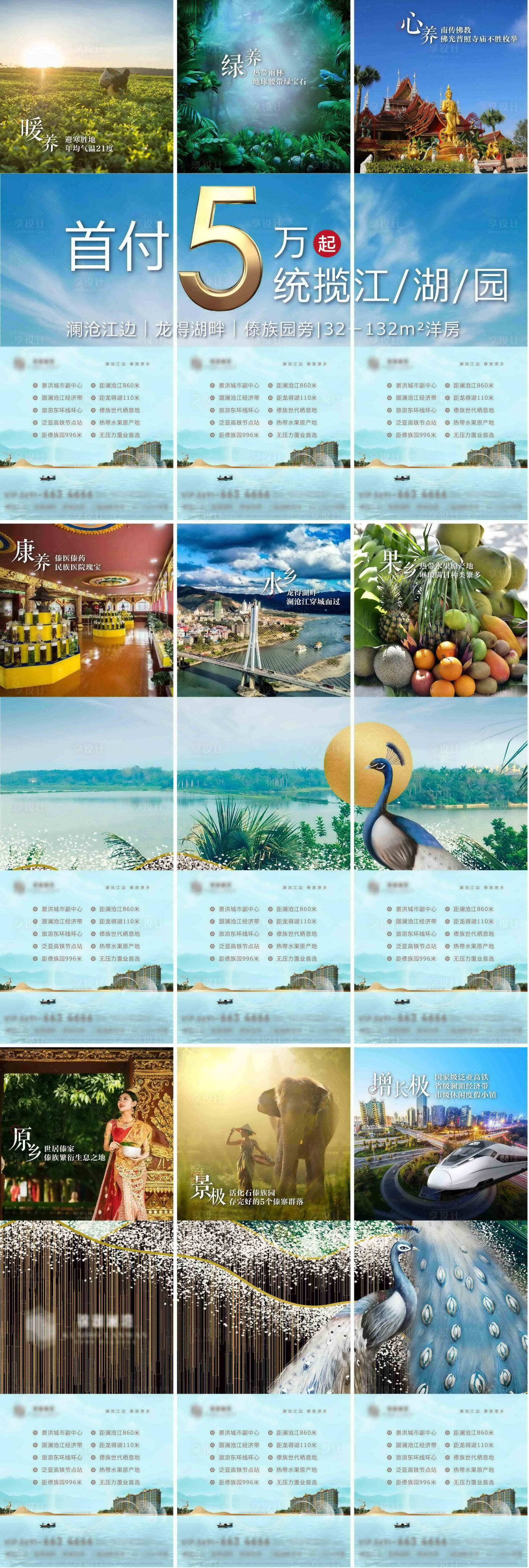 源文件下載【享設計】搜索編號：91870008555885500【高端大氣熱銷刷屏九宮格海報】