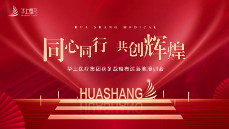 源文件下载【会议屏显背景板】编号：78780008334475628