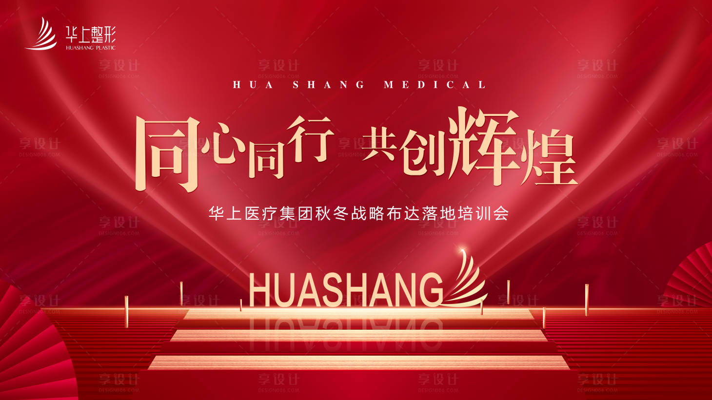 源文件下载【享设计】搜索编号：78780008334475628【会议屏显背景板】