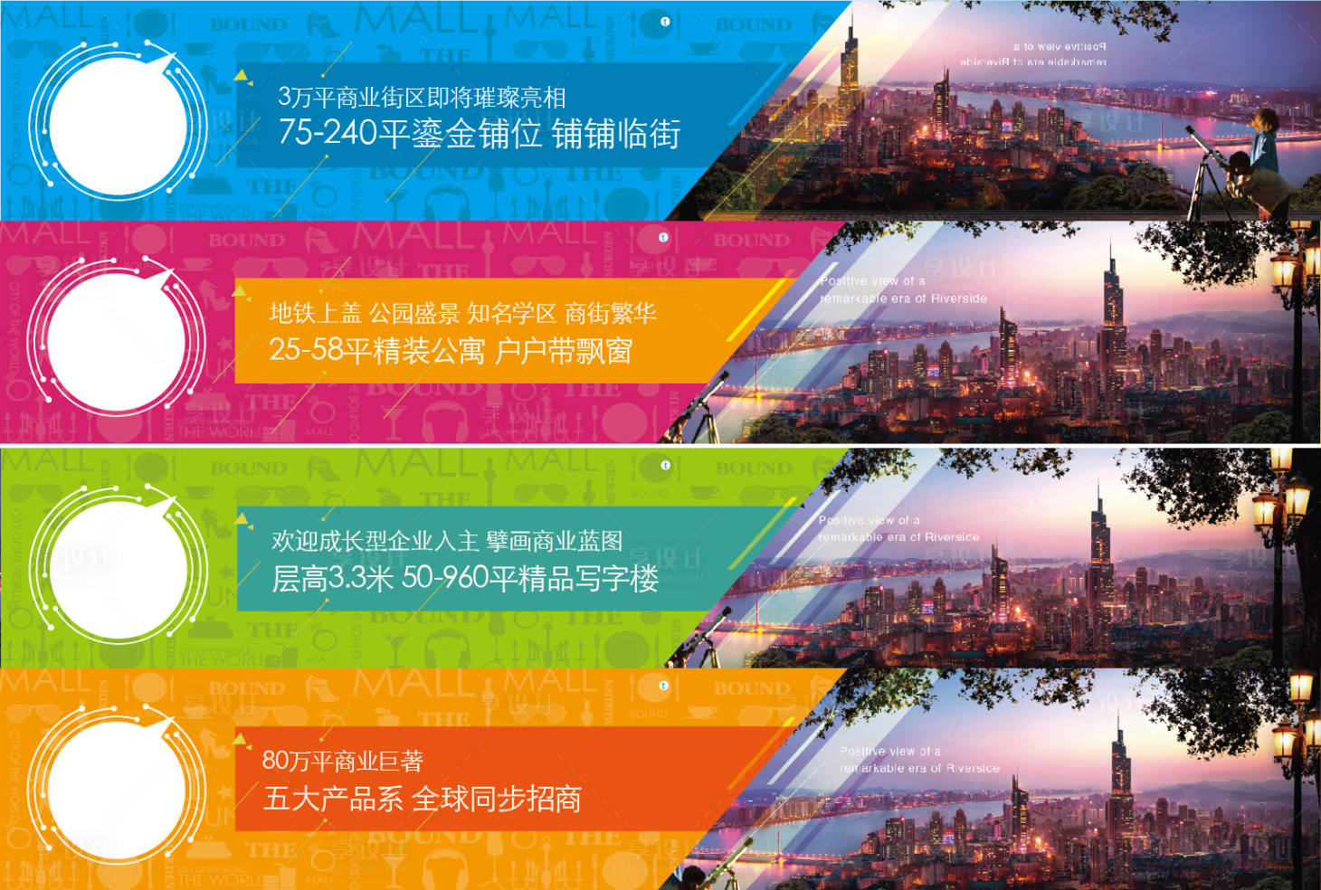源文件下載【享設計】搜索編號：39110008615089695【商業(yè)圍擋】