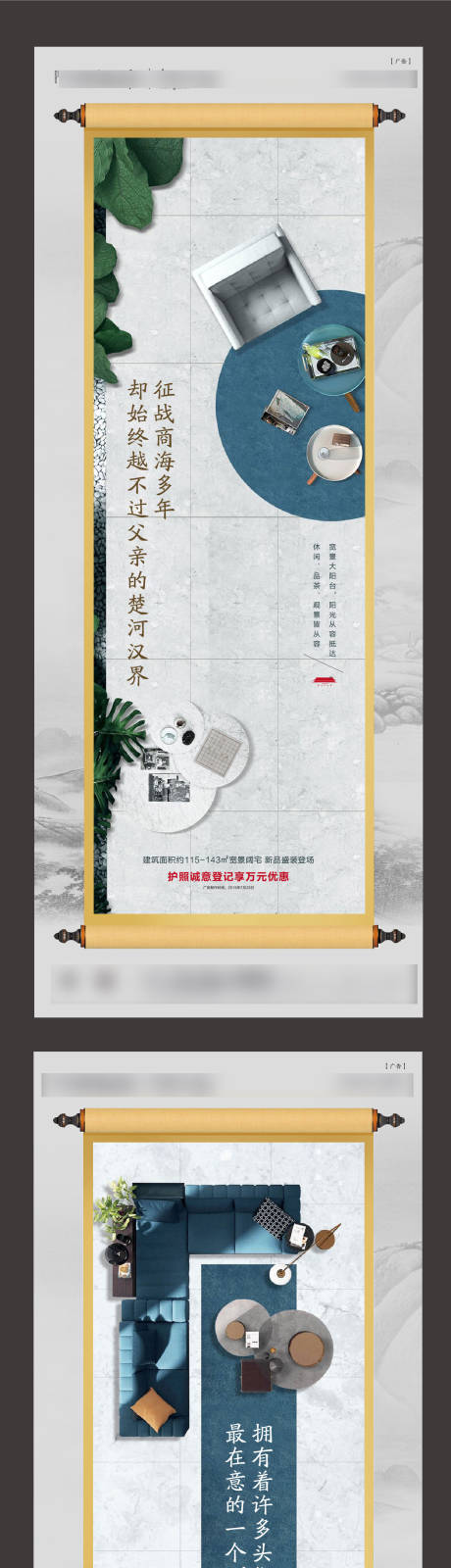源文件下载【房地地产活动微推】编号：81110008384238963