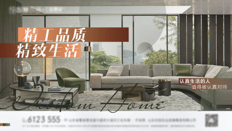 源文件下载【地产洋房精装海报】编号：96930008573567315