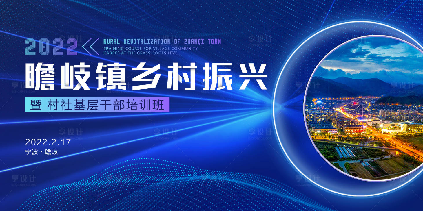 源文件下載【享設計】搜索編號：14810008493259975【發布會會議活動背景板】