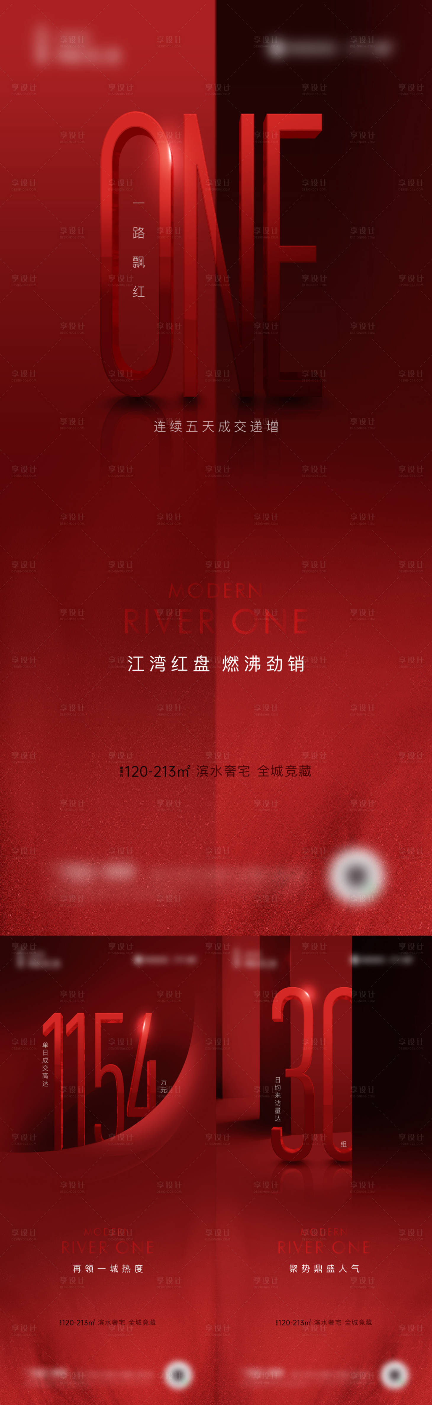 源文件下载【享设计】搜索编号：13480008578173773【热度人气热销海报】