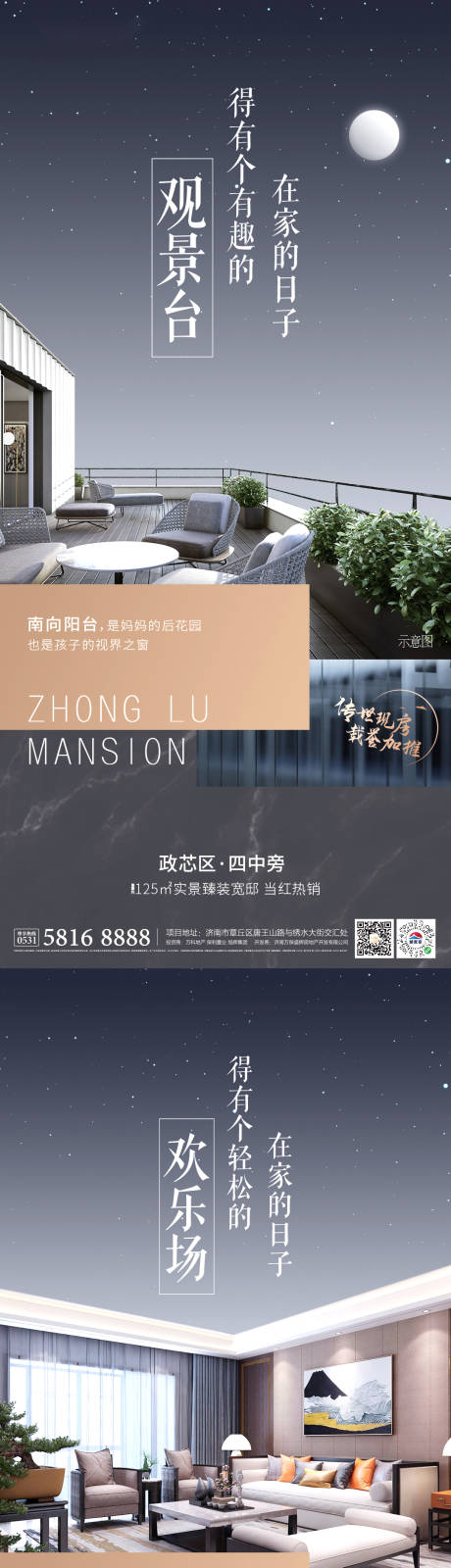 源文件下载【户型价值点刷屏】编号：97920008355794768