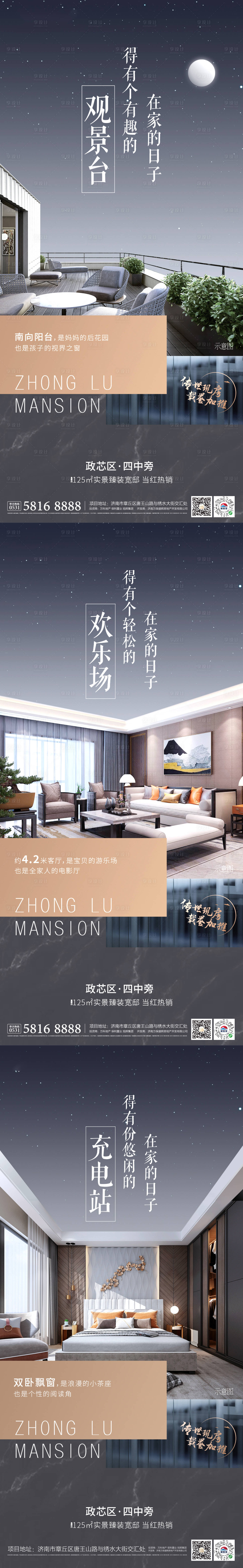 源文件下載【享設(shè)計(jì)】搜索編號(hào)：97920008355794768【戶型價(jià)值點(diǎn)刷屏】