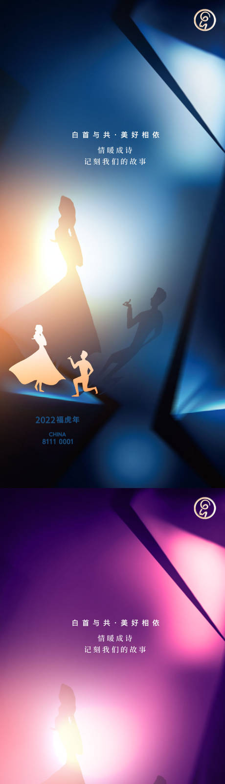 源文件下載【214情人節(jié)海報】編號：56520008316949548