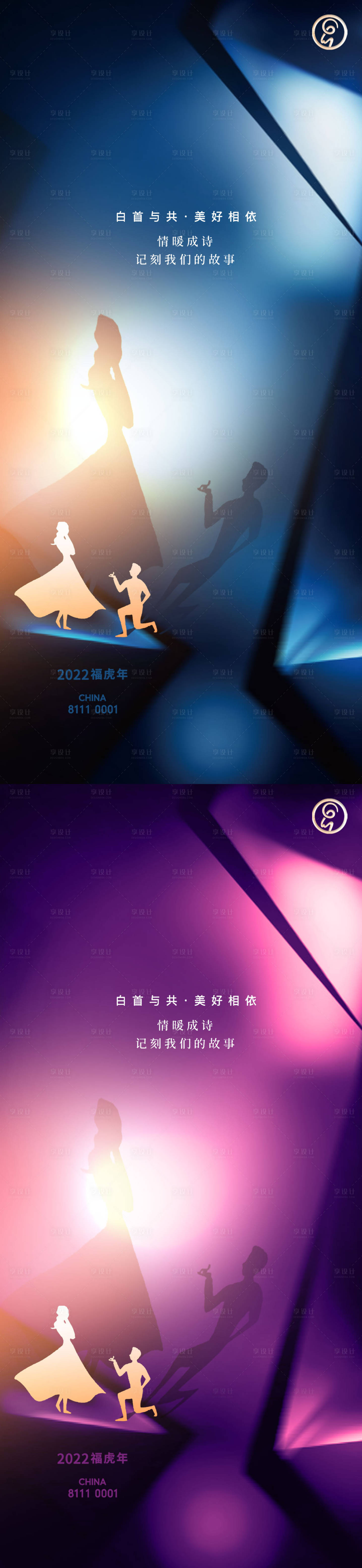 源文件下載【214情人節海報】編號：56520008316949548