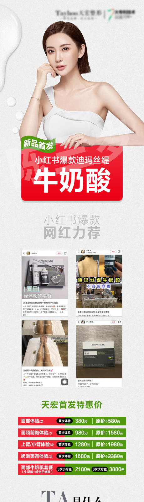 源文件下载【享设计】搜索编号：52030008431938077【迪玛丝缇牛奶酸】