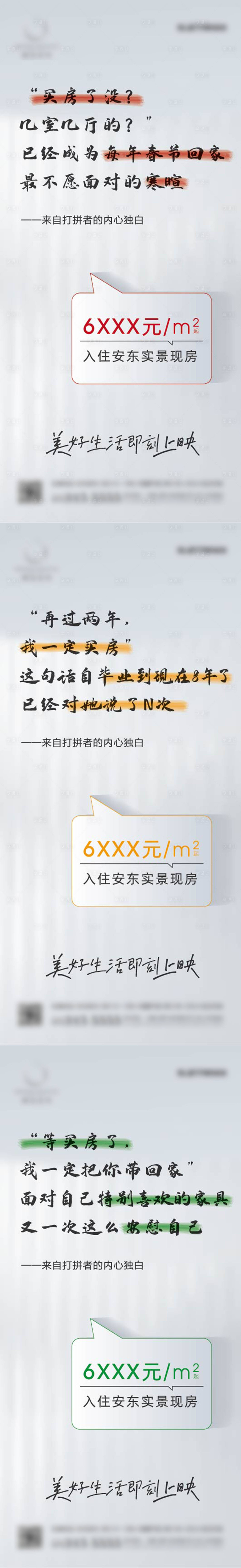 源文件下載【享設計】搜索編號：80650008591839513【地產特價房系列海報】