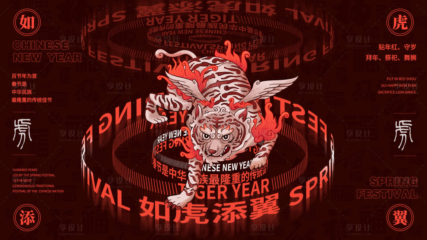 源文件下载【享设计】搜索编号：21390008323078175【如虎添翼】
