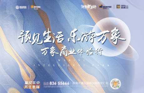 源文件下载【万象商业主画面】编号：41450008616236912