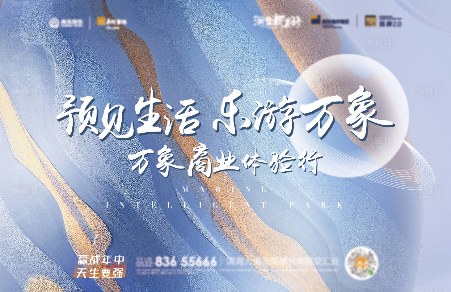 源文件下載【萬象商業主畫面】編號：41450008616236912