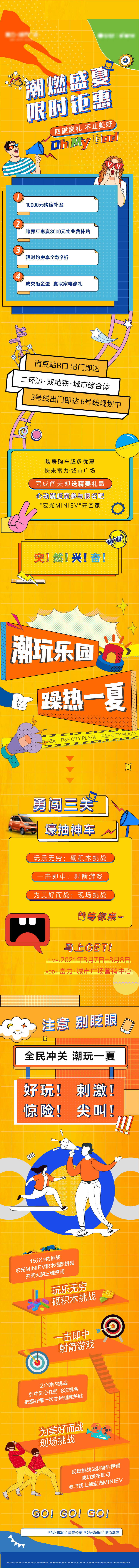 源文件下载【商业活动插画长图】编号：55540008477936266