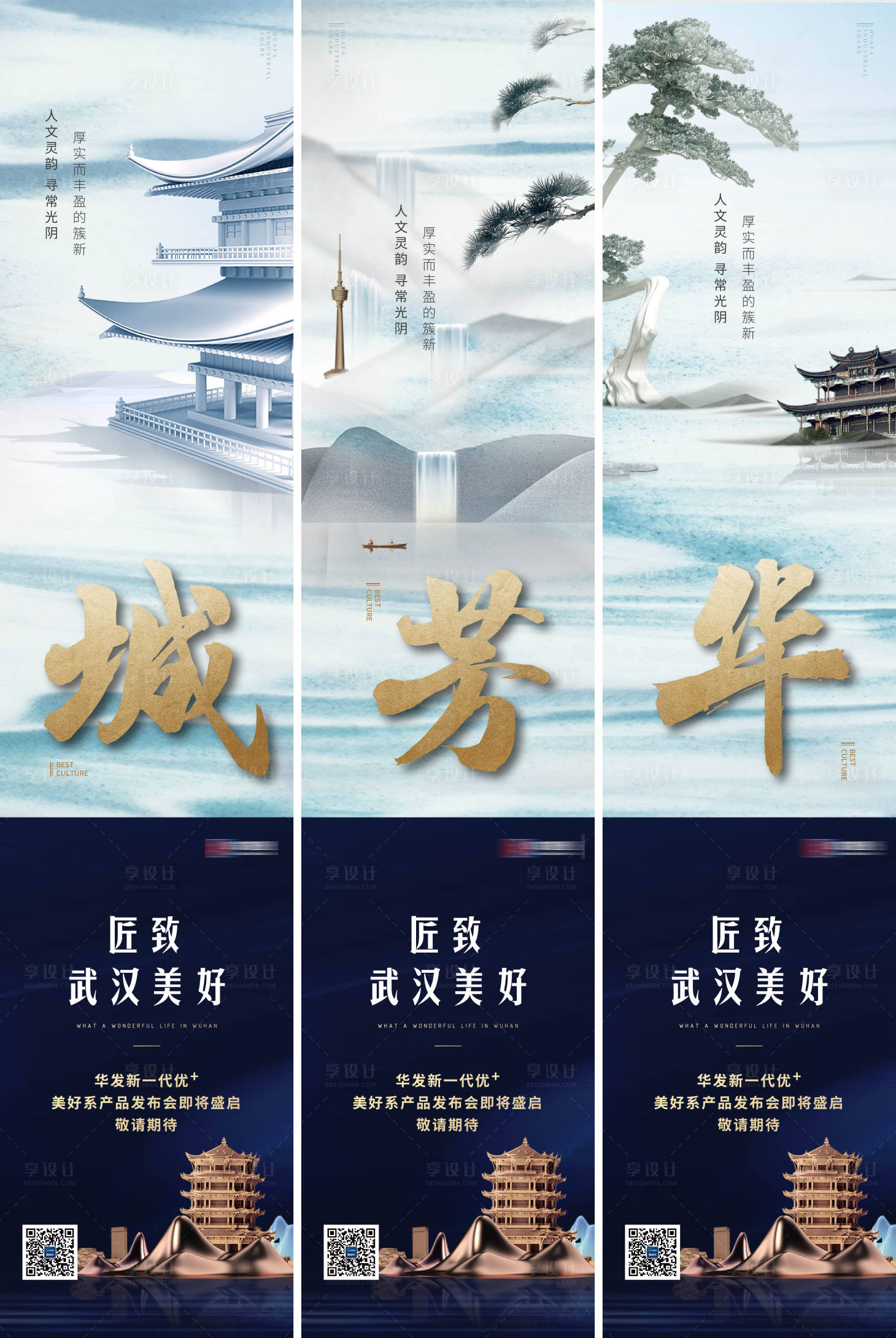 源文件下载【地产品牌文化三宫格长图海报】编号：76390008480606576