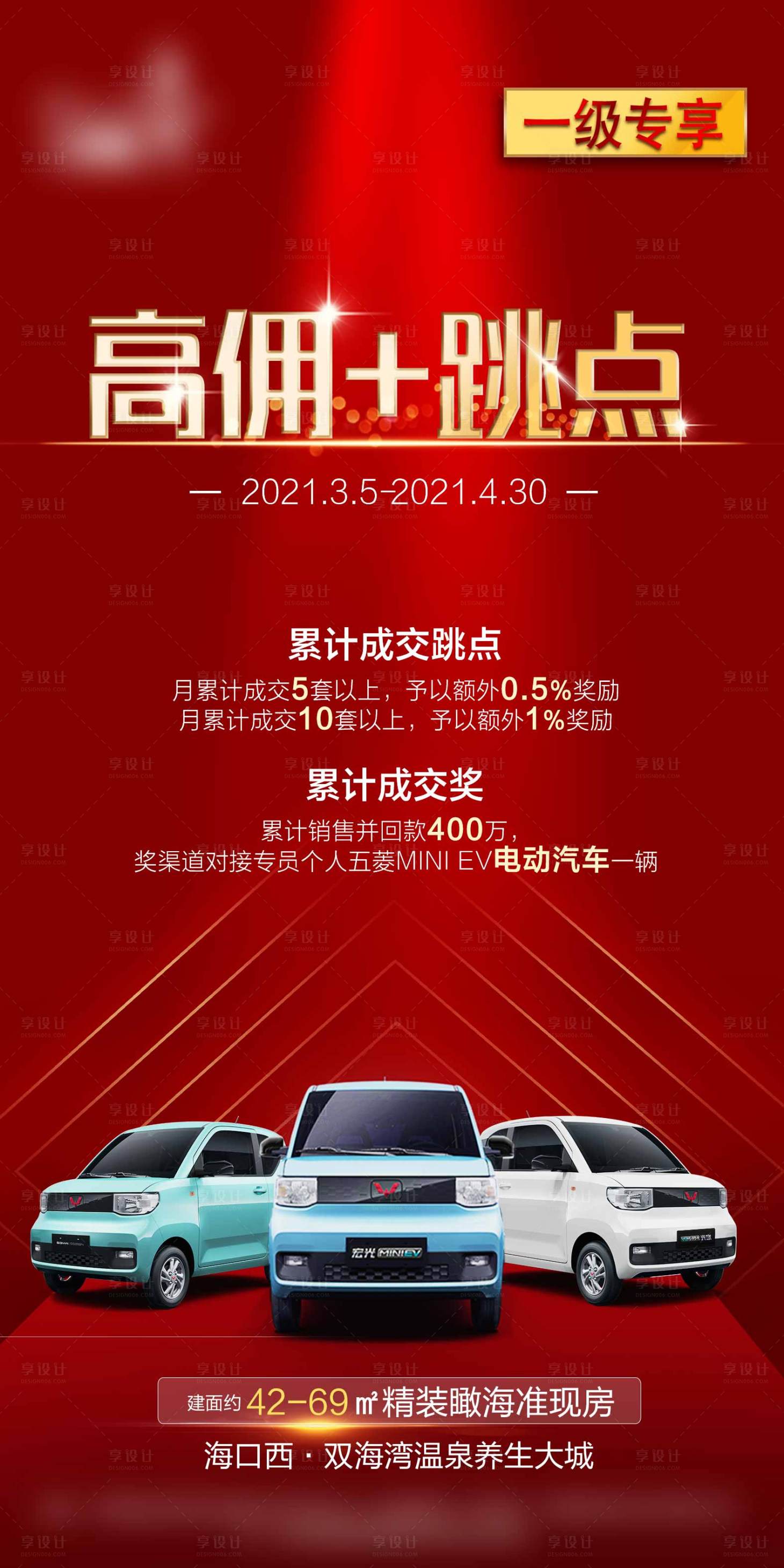 源文件下载【2022佣金点数红金】编号：72580008490834669