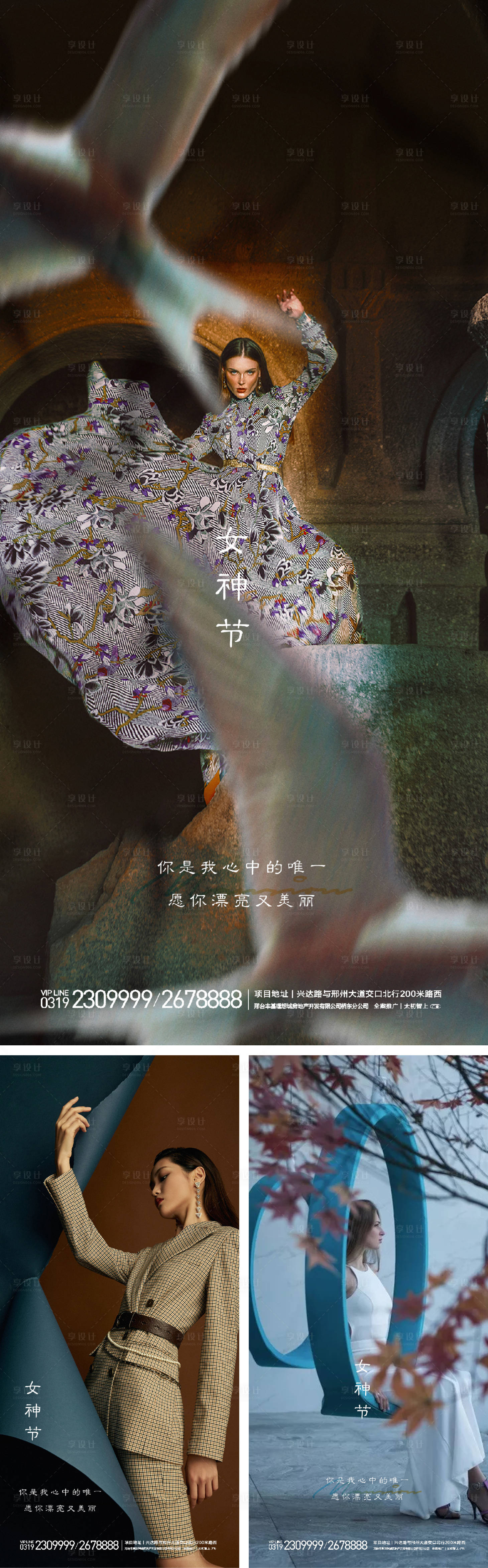 源文件下載【享設計】搜索編號：97120008547076629【女神節海報】