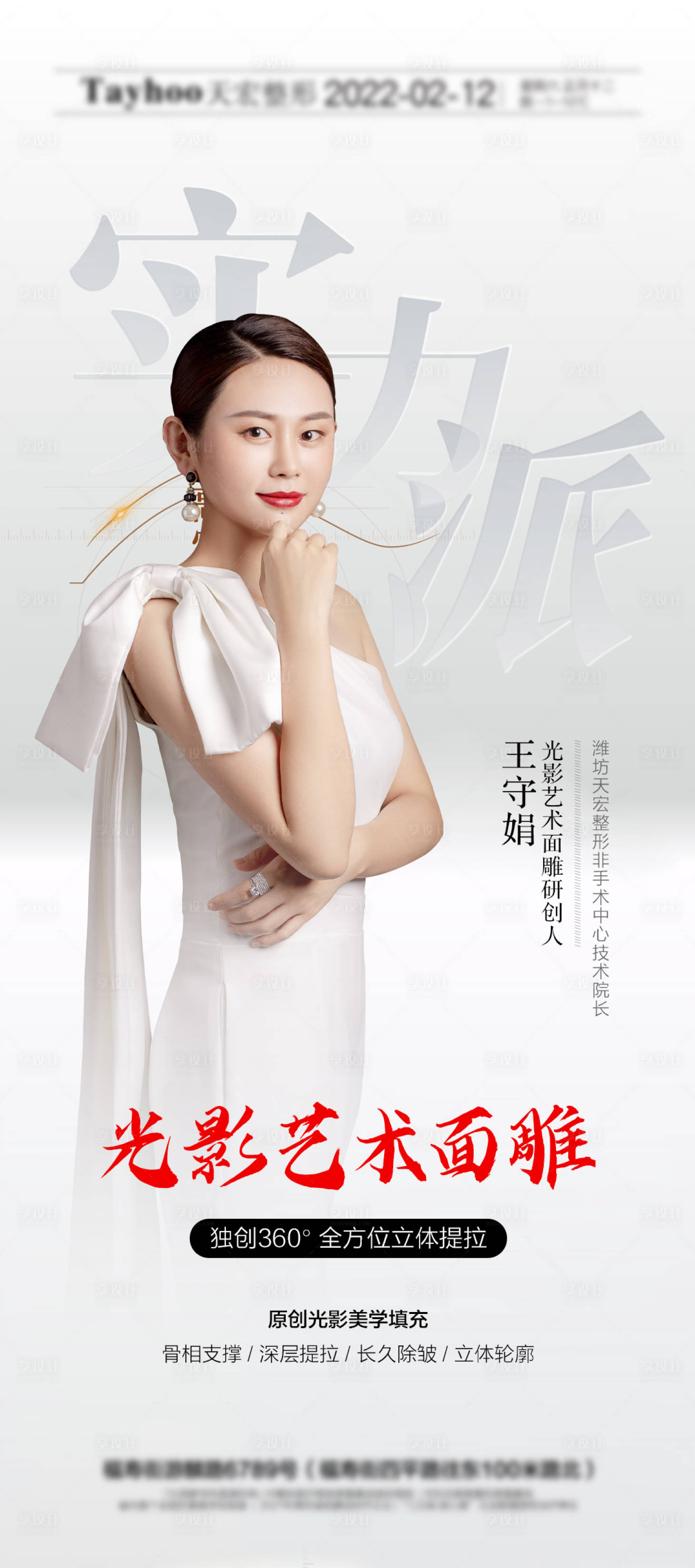 源文件下载【享设计】搜索编号：44180008358464462【早安图】