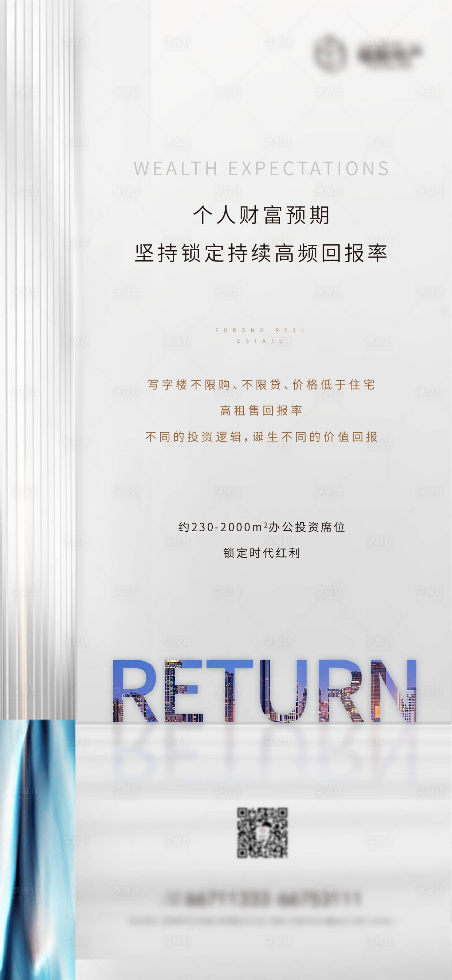 源文件下载【享设计】搜索编号：97500008339989040【商务高级灰海报】