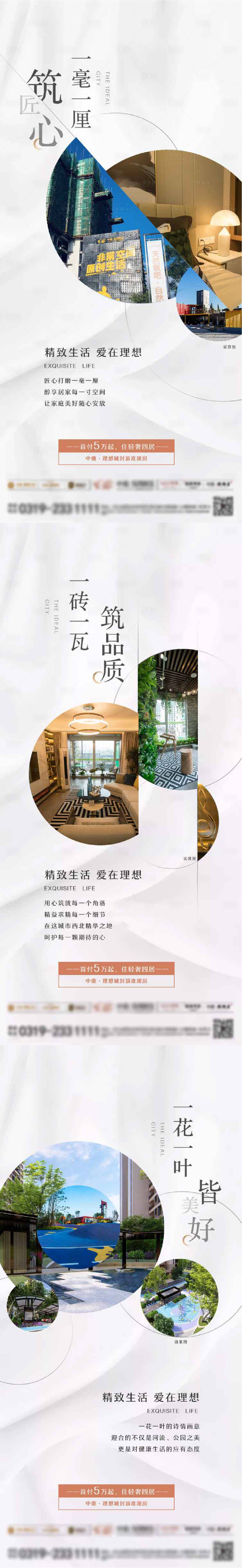 源文件下载【地产几何价值点单图】编号：87710008479686125