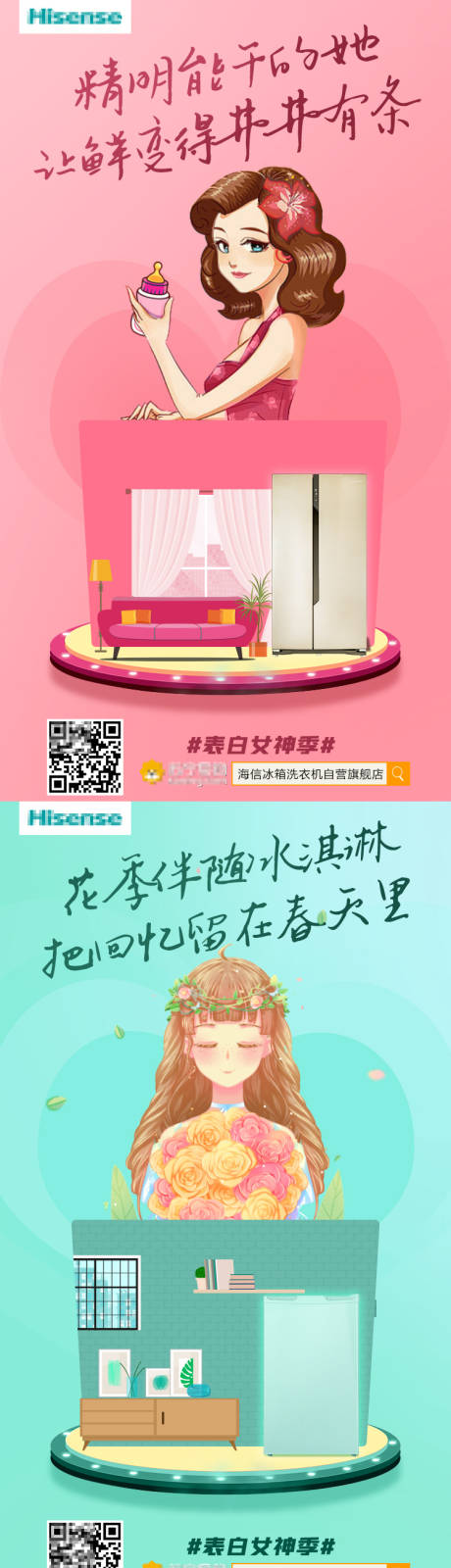 源文件下载【女神节海报】编号：12480008430587787