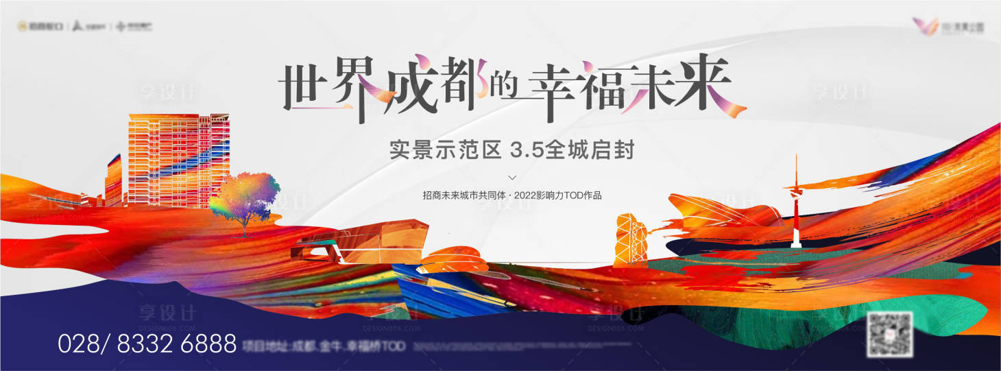 源文件下载【享设计】搜索编号：24900008418797854【城市洋房主画面】