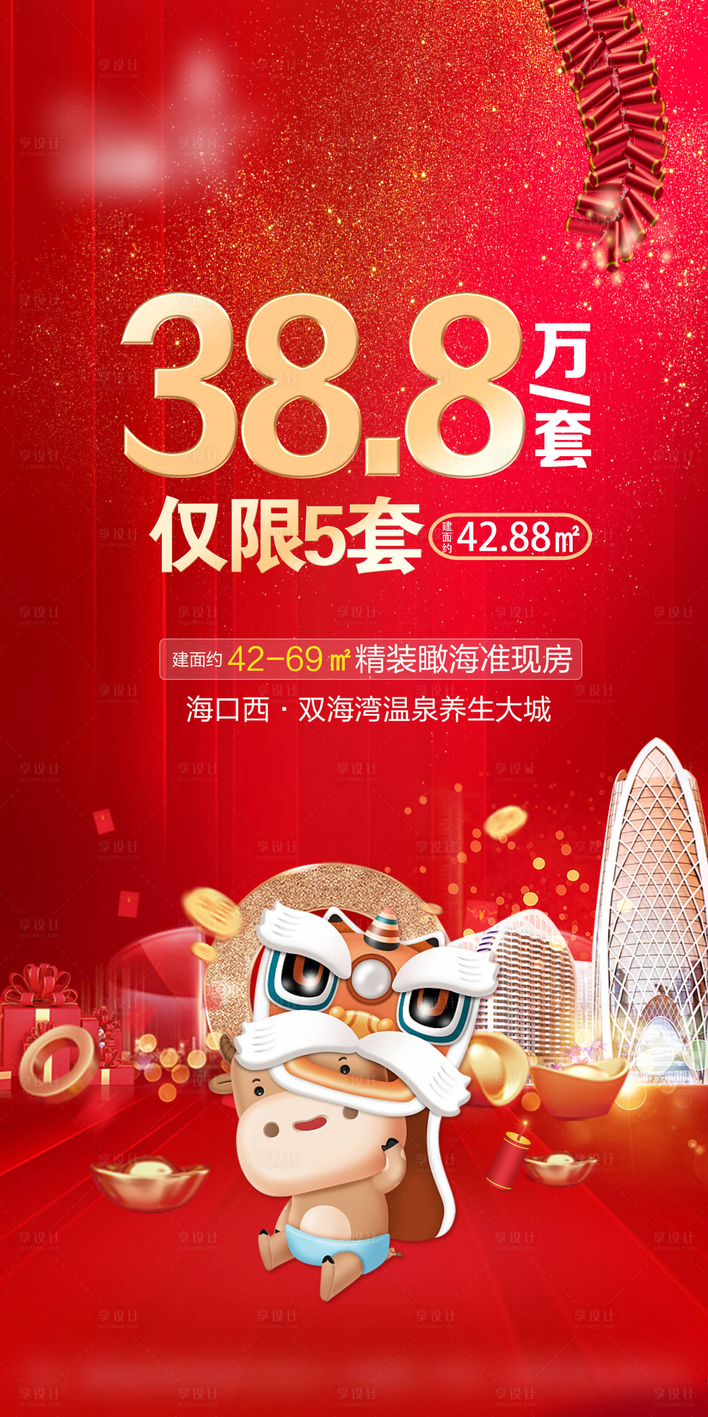源文件下载【享设计】搜索编号：81410008392533147【一口总价】